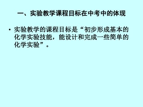 初中化学课件资源,12999初中化学课件网插图 初中化学课件资源,12999初中化学课件网插图