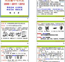初中化学课件鲁教版,初中化学 鲁教版