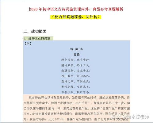 八年级下册初中语文学习方法措施，八年级语文教学要求及措施插图1