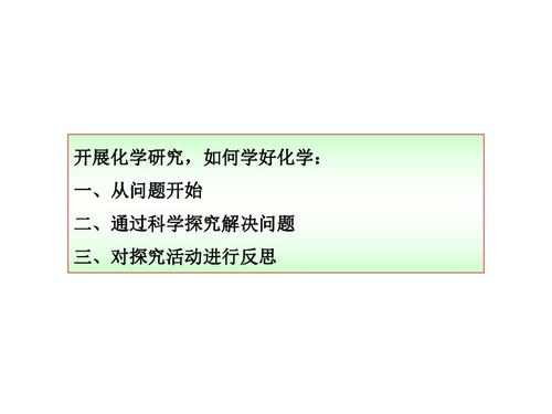 初中化学课件鲁教版,初中化学 鲁教版插图1 初中化学课件鲁教版,初中化学 鲁教版插图1