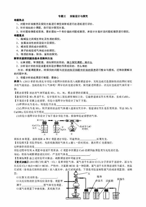 初中化学课件鲁教版,初中鲁教版化学全册课件插图 初中化学课件鲁教版,初中鲁教版化学全册课件插图