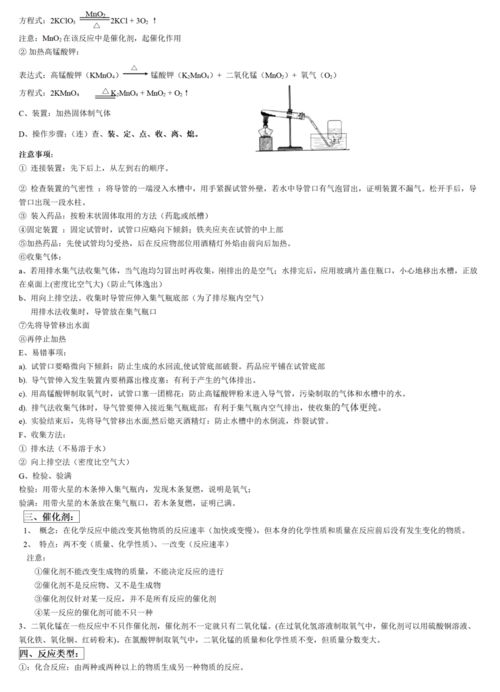 初中化学课件鲁教版,初中鲁教版化学全册课件插图1 初中化学课件鲁教版,初中鲁教版化学全册课件插图1