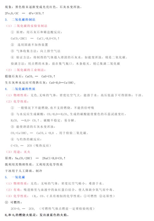 初中化学课件鲁教版,初中鲁教版化学全册课件插图2 初中化学课件鲁教版,初中鲁教版化学全册课件插图2