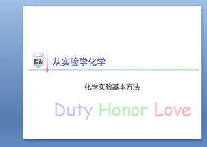 初中十五分钟化学课件,初中化学优秀课件插图 初中十五分钟化学课件,初中化学优秀课件插图