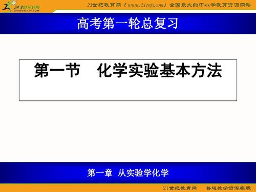 初中十五分钟化学课件,初中化学优秀课件插图1 初中十五分钟化学课件,初中化学优秀课件插图1