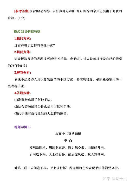 八年级下册初中语文学习方法措施，八年级语文教学要求及措施插图2
