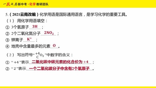 初中十五分钟化学课件，初中化学课件视频插图2