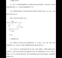 初中差量法化学课件,初中化学差量法原理