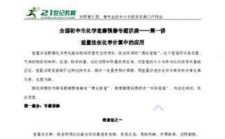 初中差量法化学课件,初中化学差量法原理插图1 初中差量法化学课件,初中化学差量法原理插图1