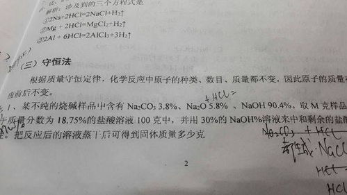 初中差量法化学课件,初中化学差量法原理插图2 初中差量法化学课件,初中化学差量法原理插图2