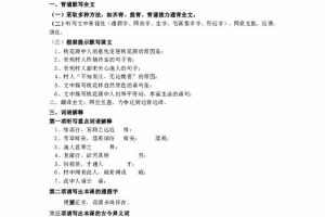 八年级下册初中语文学习方法措施,初二语文教学方法