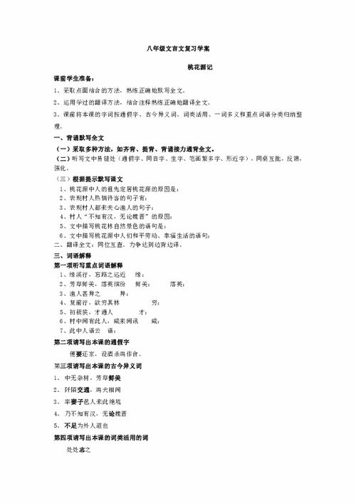 八年级下册初中语文学习方法措施，初二语文教学方法插图