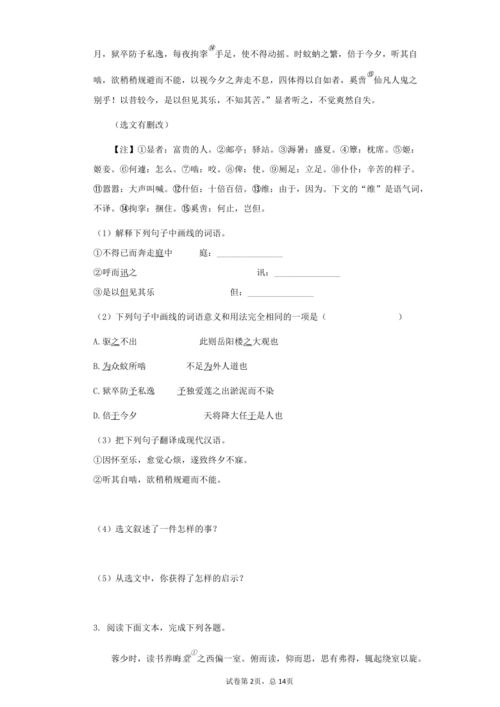 八年级下册初中语文学习方法措施，初二语文教学方法插图1