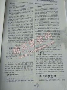 八年级下册初中语文学习方法措施，初二语文教学方法插图2