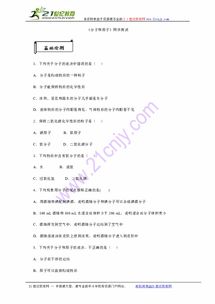 分子与原子：解锁物质世界的微观密码插图1