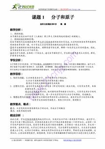 分子与原子：解锁物质世界的微观密码插图2