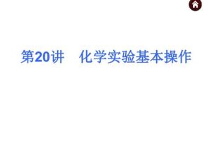 初中三年级化学课件下载,初中三年级化学课本