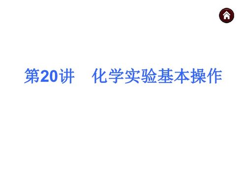 初中三年级化学课件下载，初中三年级化学课本插图