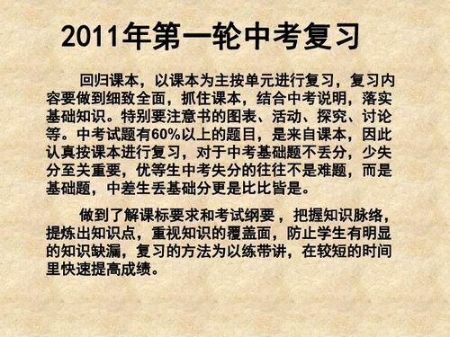 初中三年级化学课件免费下载，初中三年化学笔记大全插图2