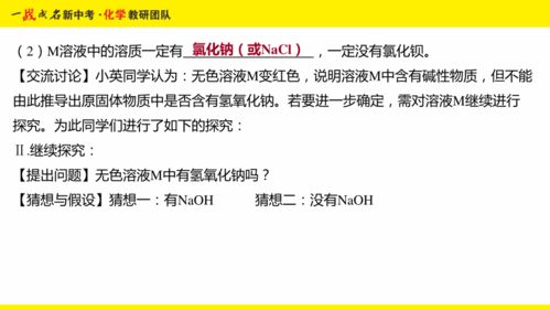 初中三年级化学课件免费下载，初中三年级化学上册教学视频插图