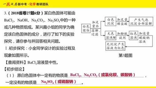 初中三年级化学课件免费下载，初中三年级化学上册教学视频插图2