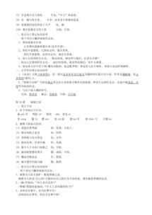 初中九年级化学课件百度网盘，九年级化学人教版课件全集(2020年版)插图1