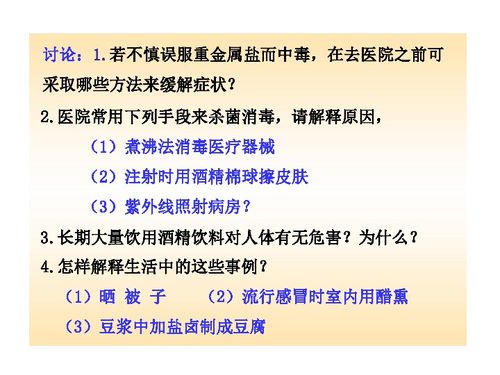 初中九年级化学课件百度网盘，九年级化学电子课本 百度网盘插图1