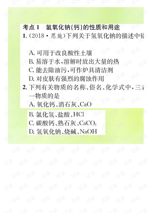初中九年级化学课件百度网盘，九年级化学电子课本 百度网盘插图2