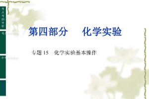 初中化学课件pptx下载,初中化学教学课件