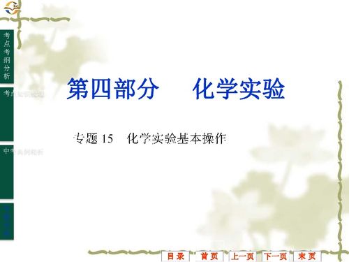 初中化学课件pptx下载，初中化学教学课件插图