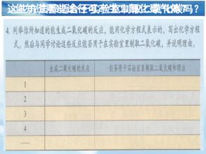 初中化学课件PPT电子教案设计指南——让课堂高效又有趣的实用技巧插图2