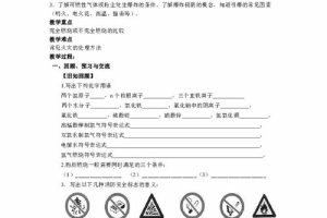 初中化学课件ppt第一章第三节沪教版,初中化学第一讲教案