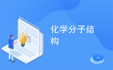 初中化学课件ppt，初中化学课件PPT插图2