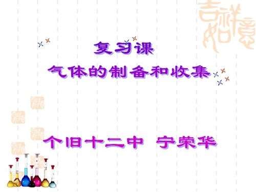 初中化学课件为您服务，初中化学课件ppt免费下载插图2