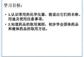 初中化学课件人教版百度云,人教版初中化学课件免费