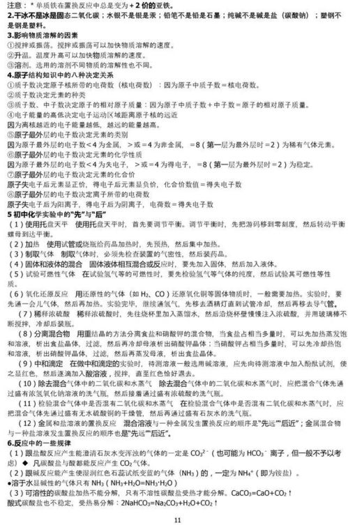 初中化学课件作用是什么，初中化学课件作用是什么内容插图1