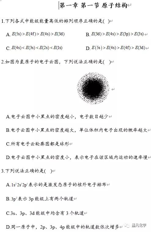 初中化学课件免费百度文库，初中化学优秀课件插图