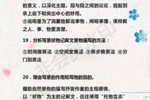 初中语文学习方法及答题公式，初中语文答题技巧及公式