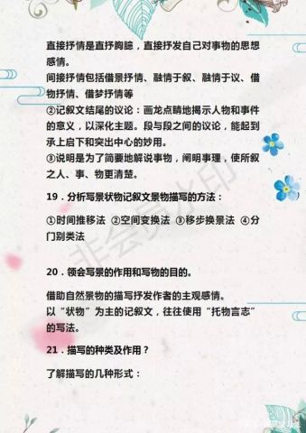 初中语文学习方法及答题公式,初中语文答题技巧及公式插图 初中语文学习方法及答题公式,初中语文答题技巧及公式插图