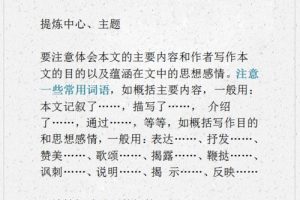 初中语文学习方法和技巧大全，初中语文的方法和技巧