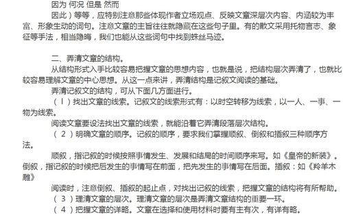 初中语文学习方法和技巧大全，初中语文的方法和技巧插图1