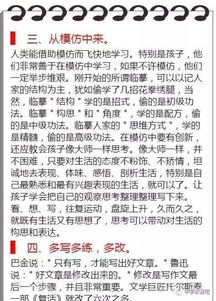 初中语文学习方法如何培养，学好初中语文的十个方法插图1