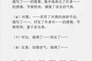 初中语文学习方法归纳总结，初中语文方法和技巧