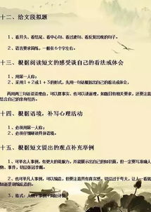 初中语文学习方法归纳总结，初中语文方法和技巧插图1