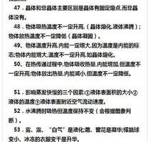 初中生如何学好物理的方法及技巧，初中生怎么能学好物理