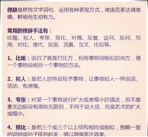 初中语文学习方法归纳总结，初中语文方法和技巧插图2