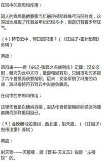 初中语文学习方法归纳总结，初中语文的方法及技巧插图