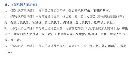 初中语文学习方法归纳总结，初中语文的方法及技巧插图2