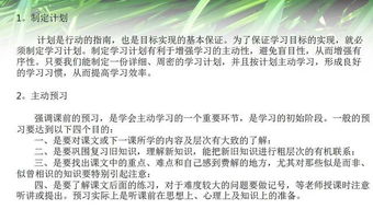 初中语文学习方法演讲稿，学好初中语文技巧插图1