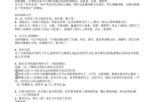 初中语文学习方法的几个重要方面，初中语文常用的八种教学方法